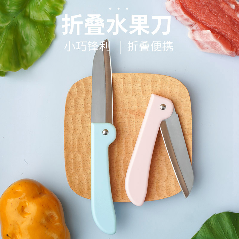 珠海折叠水果刀
